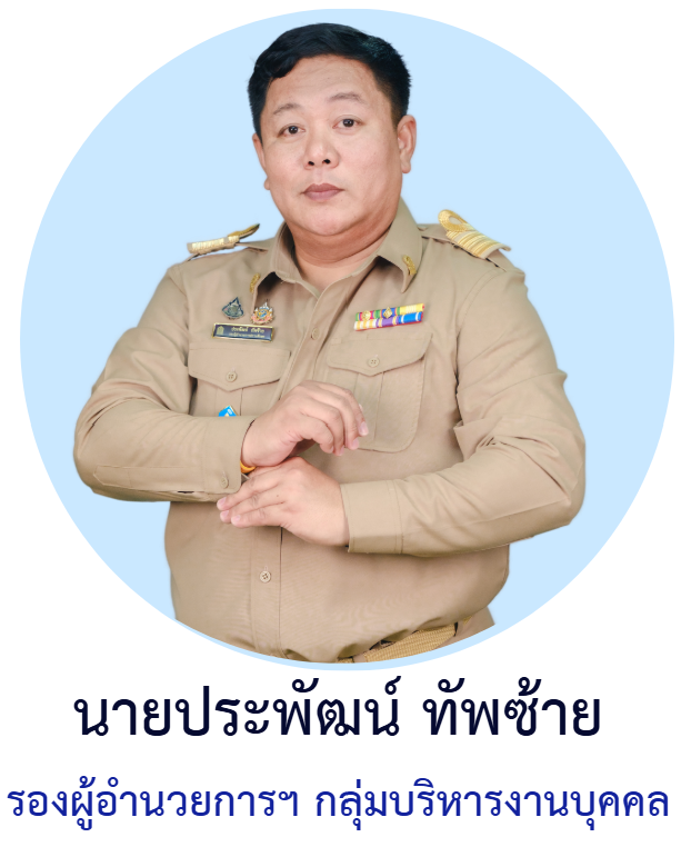 02รองทั่วไป