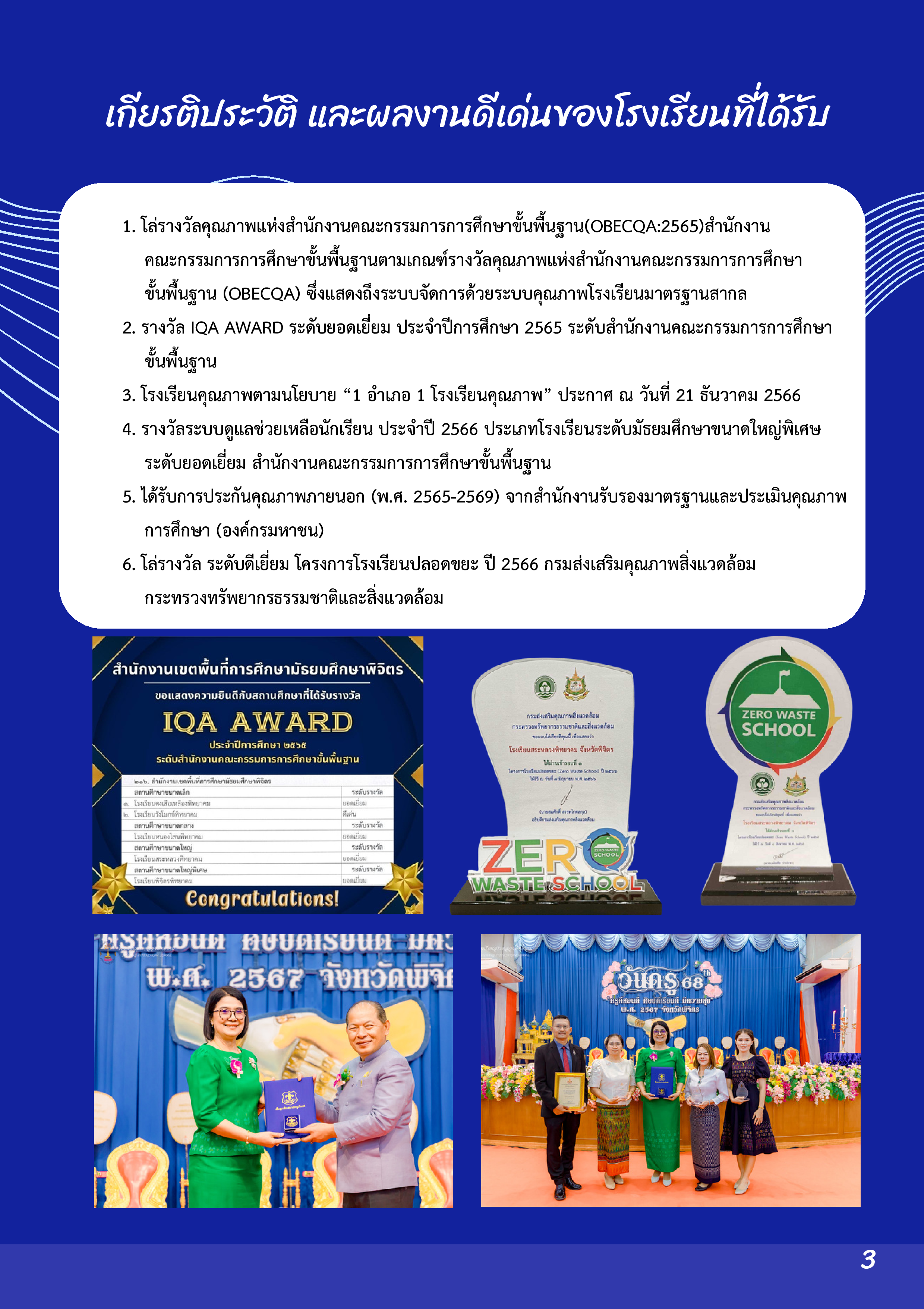 BookStudent 2567 006