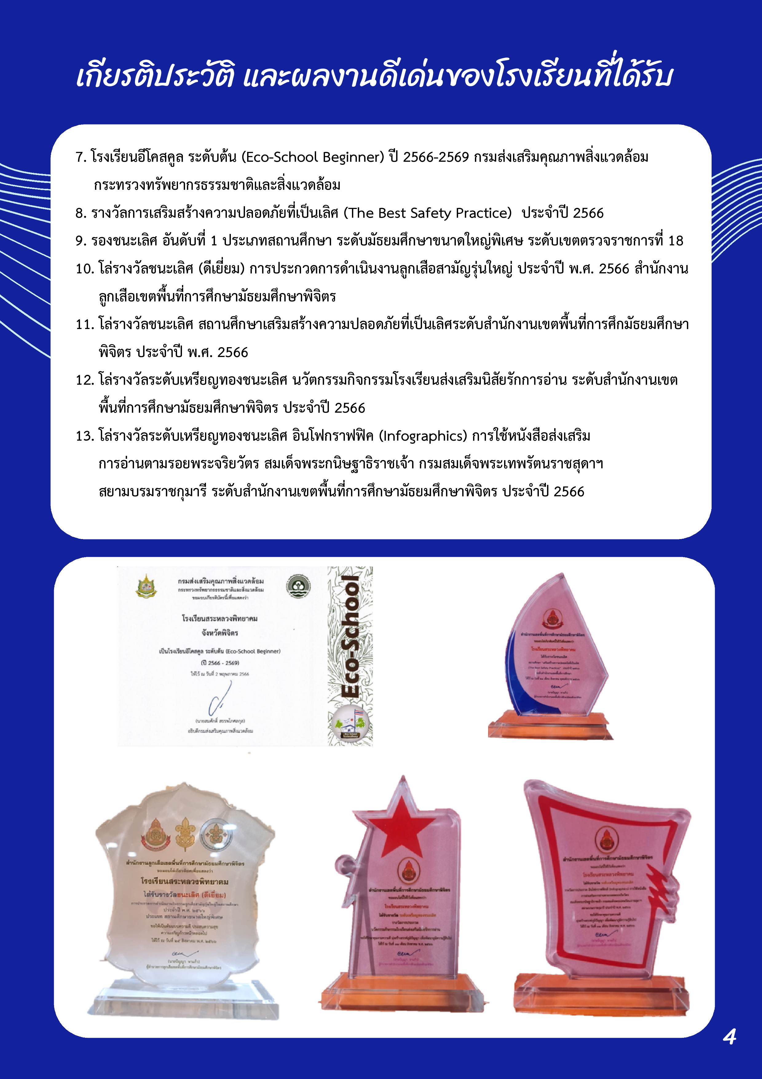 BookStudent 2567 007